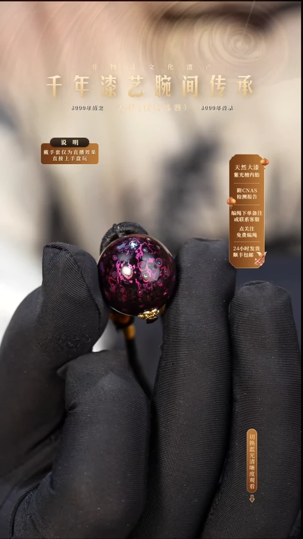 锦城大漆/单珠/2.0cm   611