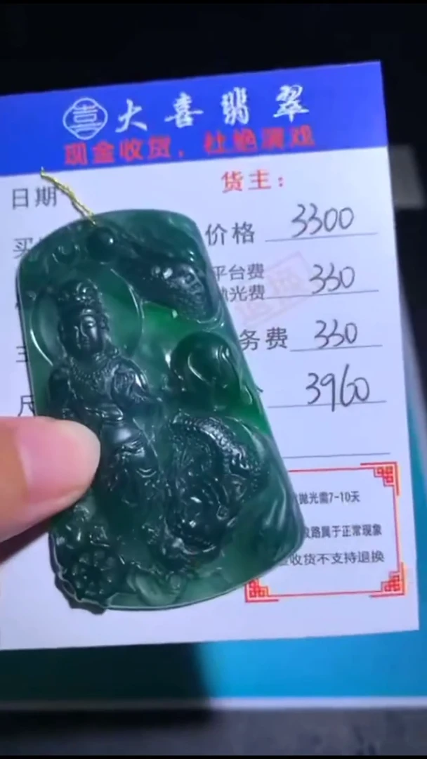 未镶嵌定制翡翠-毛货-不退不换-