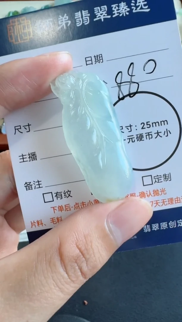 未镶嵌定制翡翠叶子