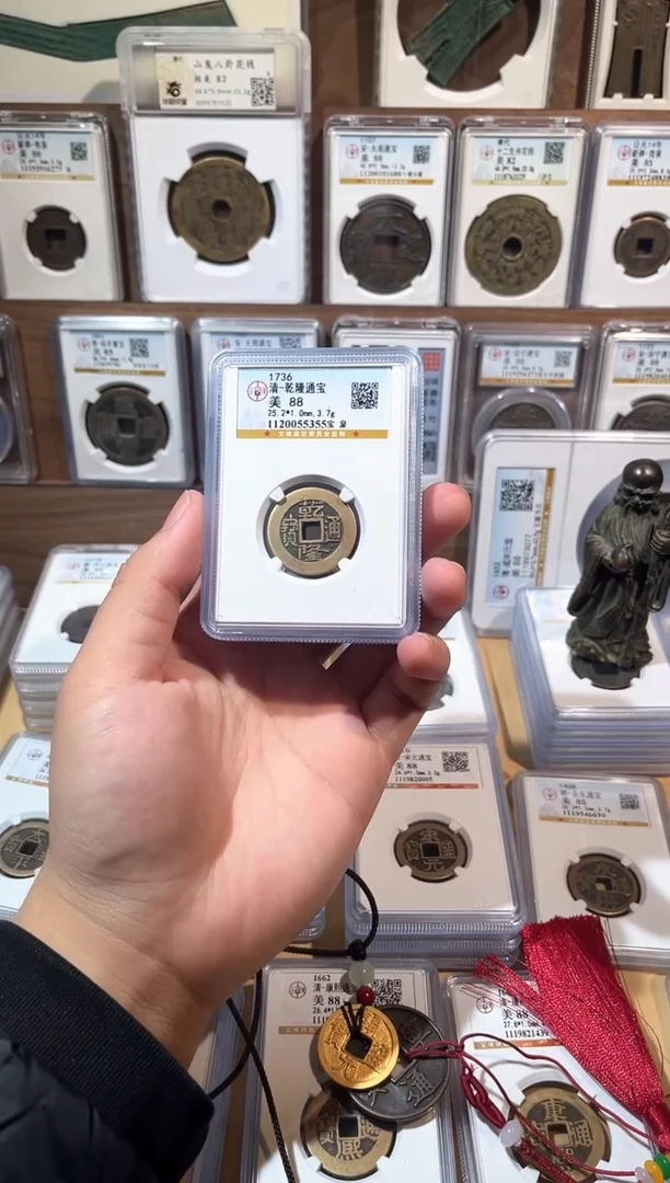 铜【洛神】  传世  乾隆通宝 88分