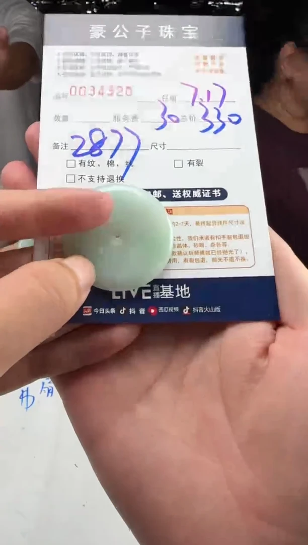 定制翡翠未镶嵌芦****道34320（发货一个）