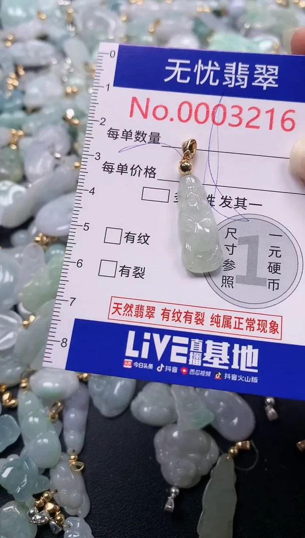 吊坠(不含链)未镶嵌翡翠3216