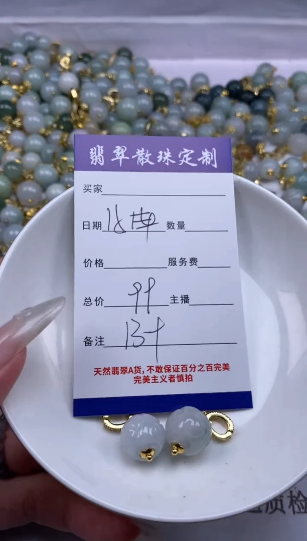 翡翠未镶嵌颈饰贞城散珠批发DIY编制