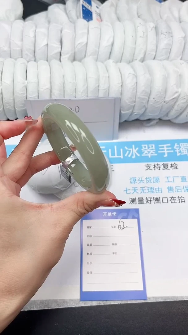 未镶嵌手镯石英质玉62-64.2DK