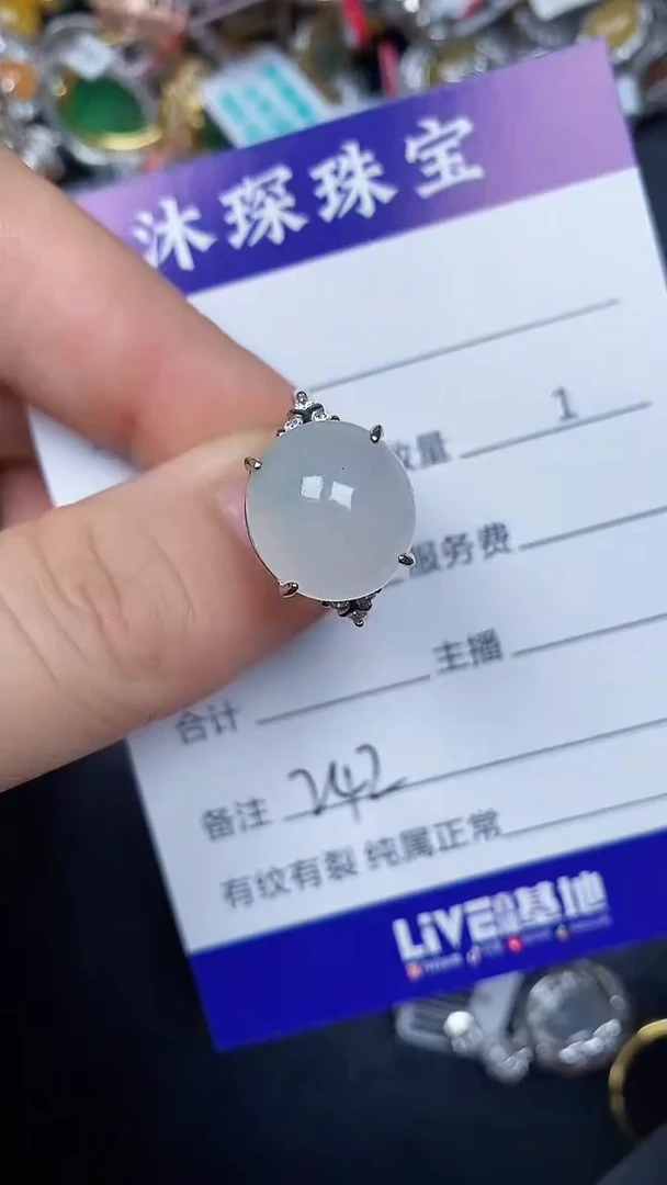 银S925镶嵌戒指翡翠2420