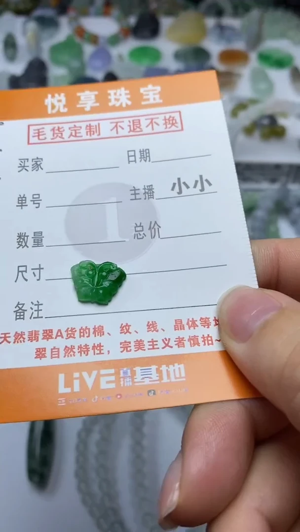 未镶嵌定制翡翠毛货定制不退不换