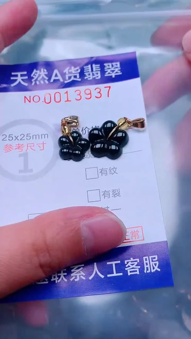 吊坠(不含链)未镶嵌翡翠1