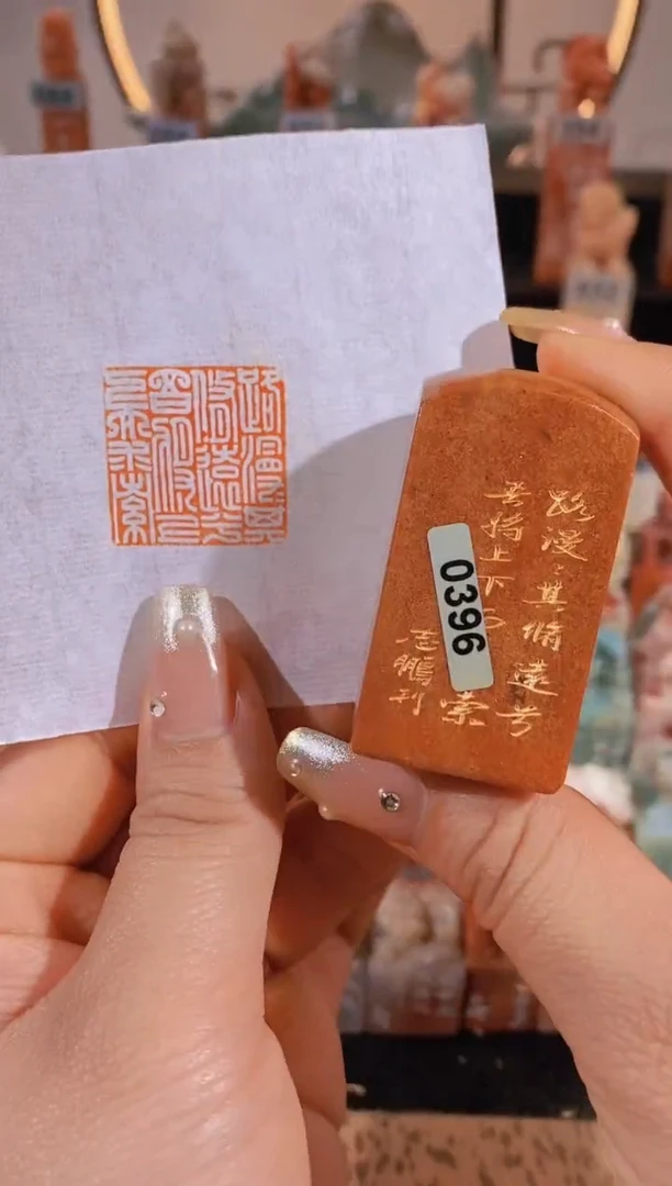 【闪购商品】老挝石印石路漫漫其求远兮2.5cm有库存-0396