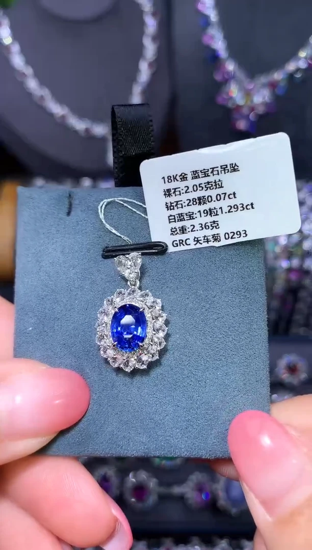 吊坠蓝宝石18K金镶嵌2.05ct/GRC/矢车菊