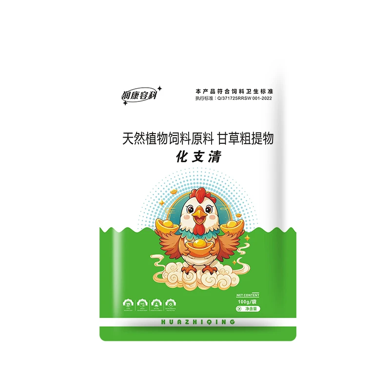 甘草粗提物  化支清