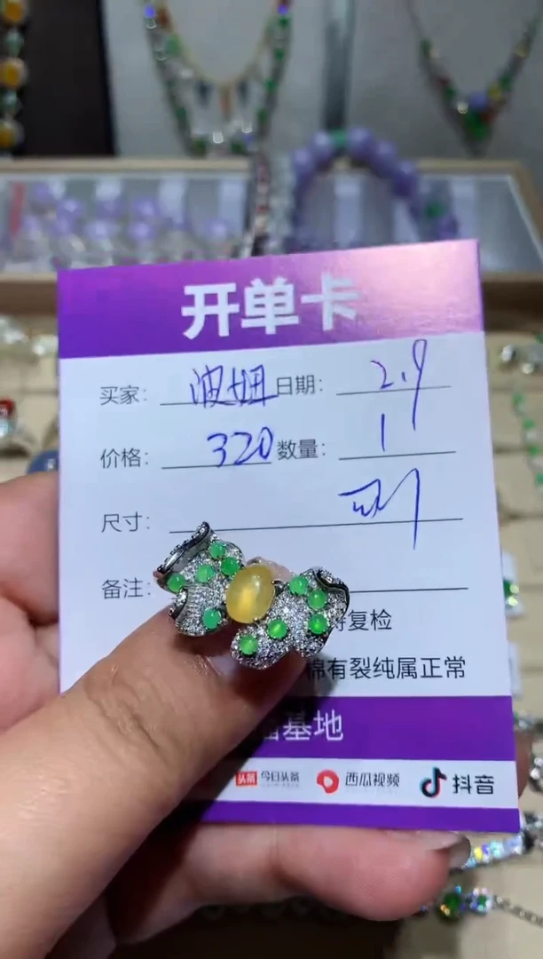 【闪购商品】翡翠耳饰未镶嵌 波妞喜欢宗介