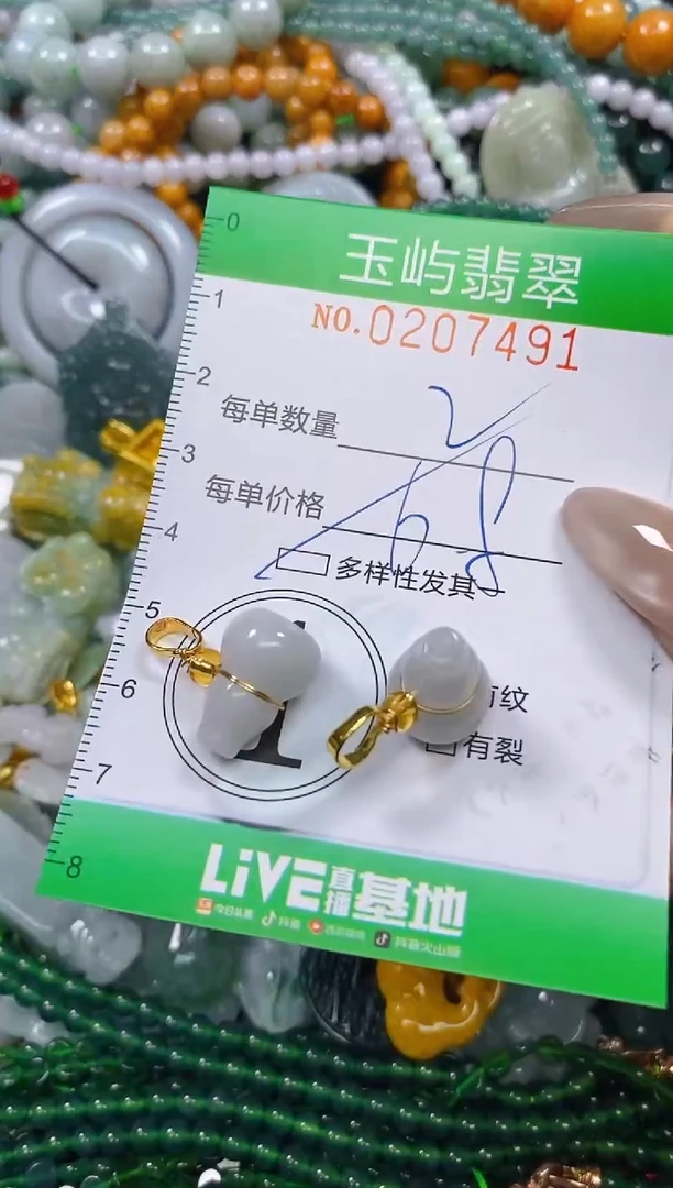 颈饰未镶嵌翡翠闪购0207491多样性发其一