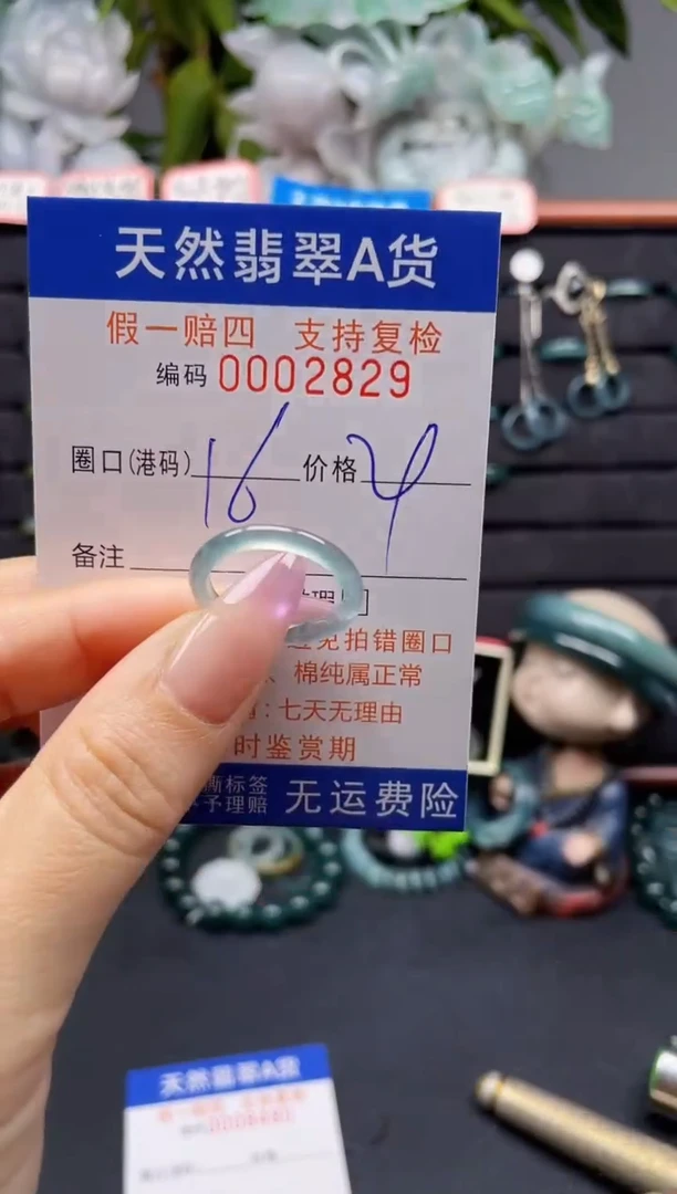 未镶嵌戒指翡翠16*2829