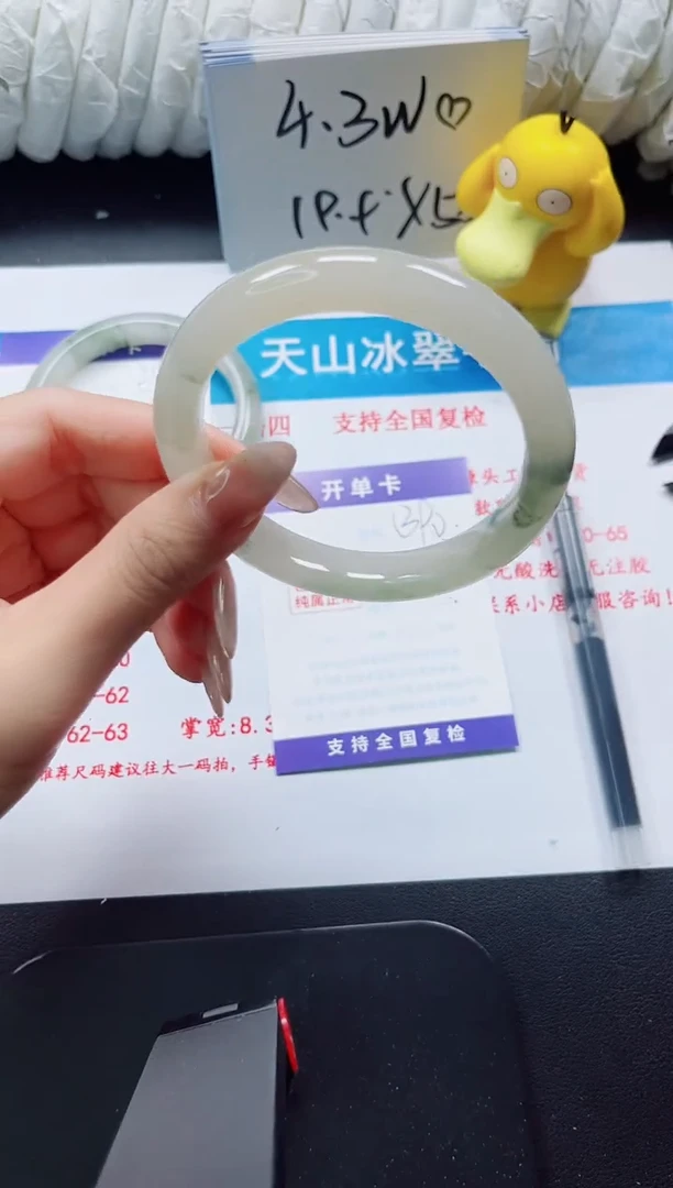 【闪购商品】石英质玉手镯未镶嵌390