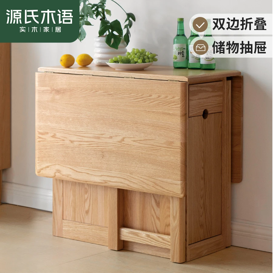 源氏木语实木折叠餐桌长方形伸缩饭桌 水曲柳130*80*75cm Y342R21