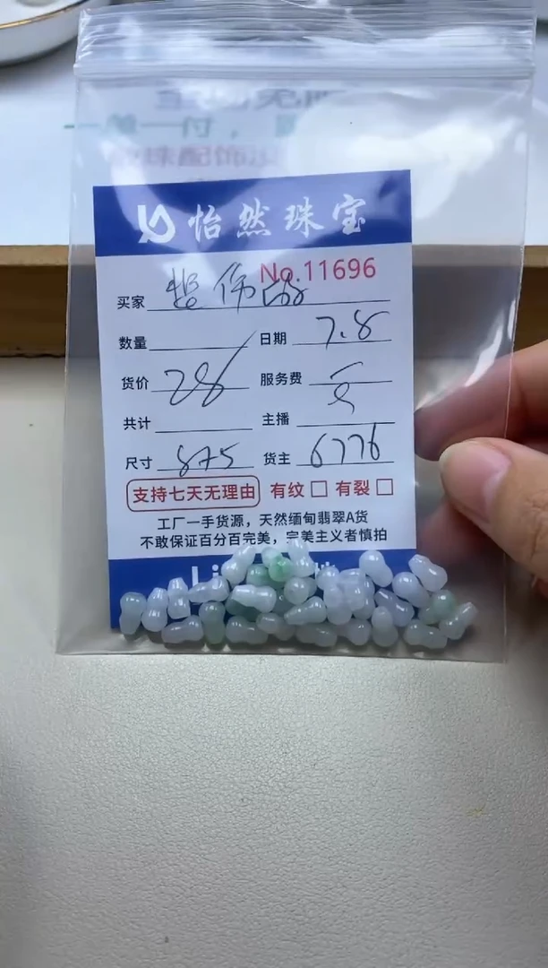未镶嵌手串翡翠悲****鸦单：11696