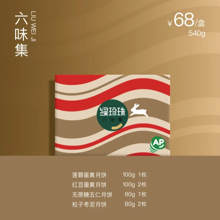 全日可颂绿珍珠六味集月饼礼盒0684