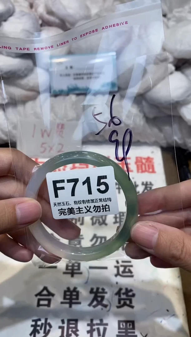 手镯玛瑙/玉髓未镶嵌56