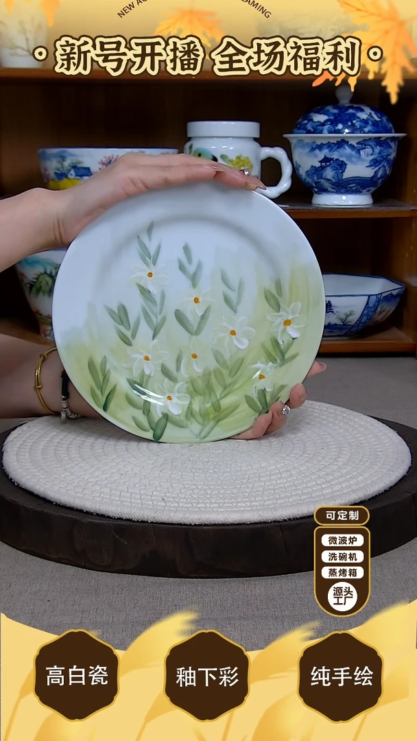 盘【陶源造】景德镇手绘釉下彩陶瓷餐具