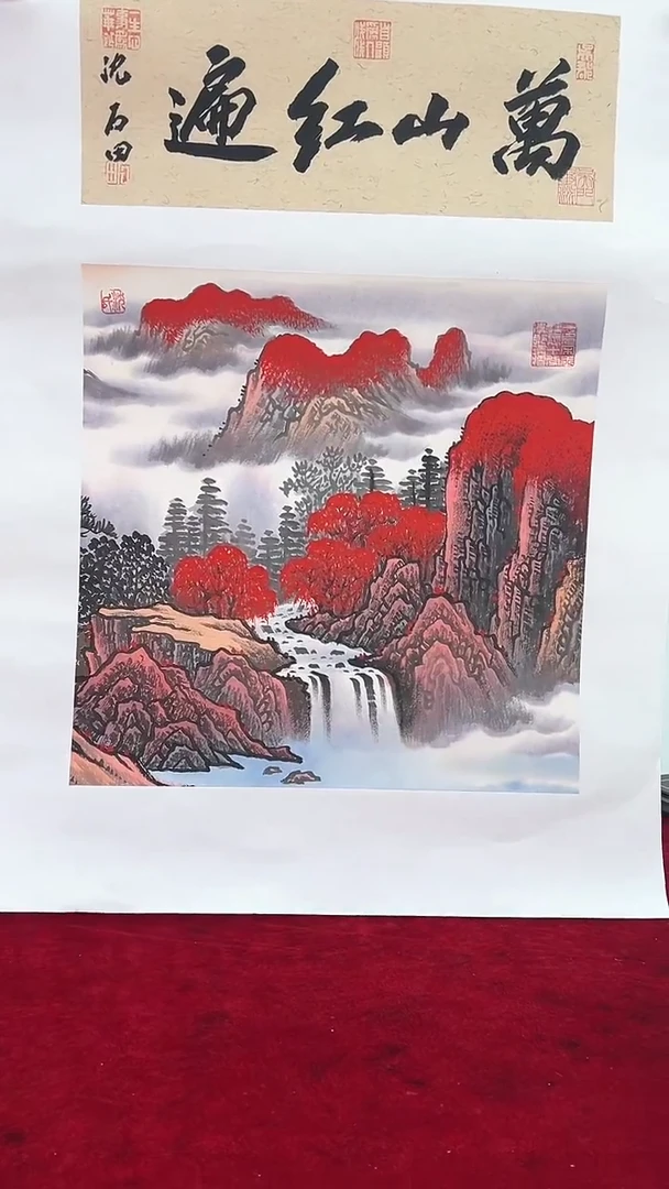 国画沈石田绘画2.2pc山水+书法