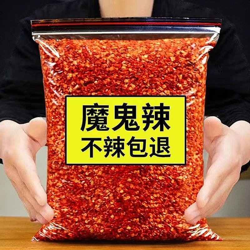 【新货】特辣小米椒印度椒魔鬼椒批发超辣椒粉辣椒面散装香辣现磨