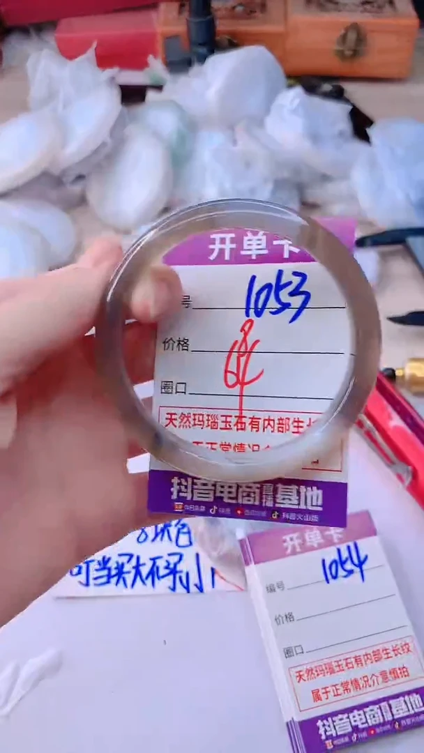 手镯玛瑙/玉髓未镶嵌1053