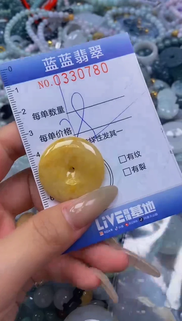 翡翠未镶嵌颈饰闪购0330780