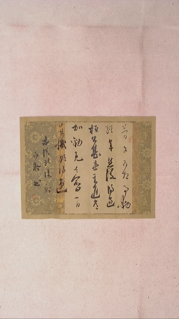 【闪购商品】书法徐秋霁   山东淄博46*34