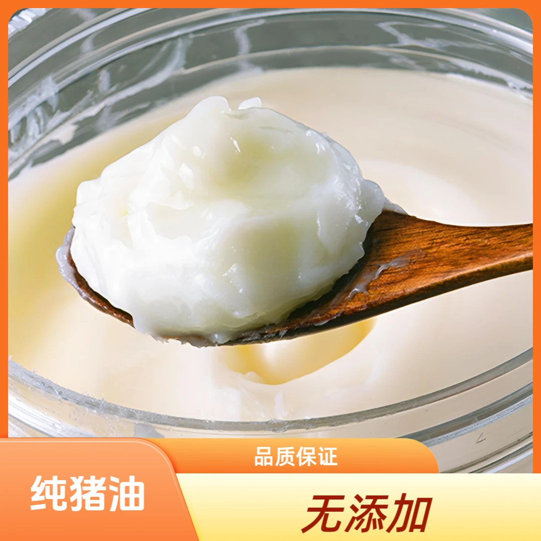 正宗土猪脊膘油食用猪大油新鲜制作无添加家用罐装猪油