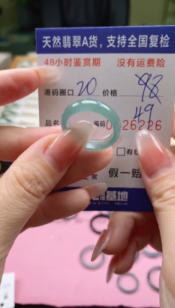 未镶嵌戒指翡翠6226