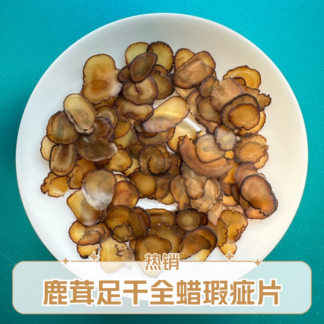 鹿茸足干全蜡片腊残片东北鹿茸煲汤煮粥泡酒泡水