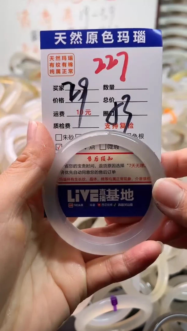 手镯玛瑙/玉髓未镶嵌227