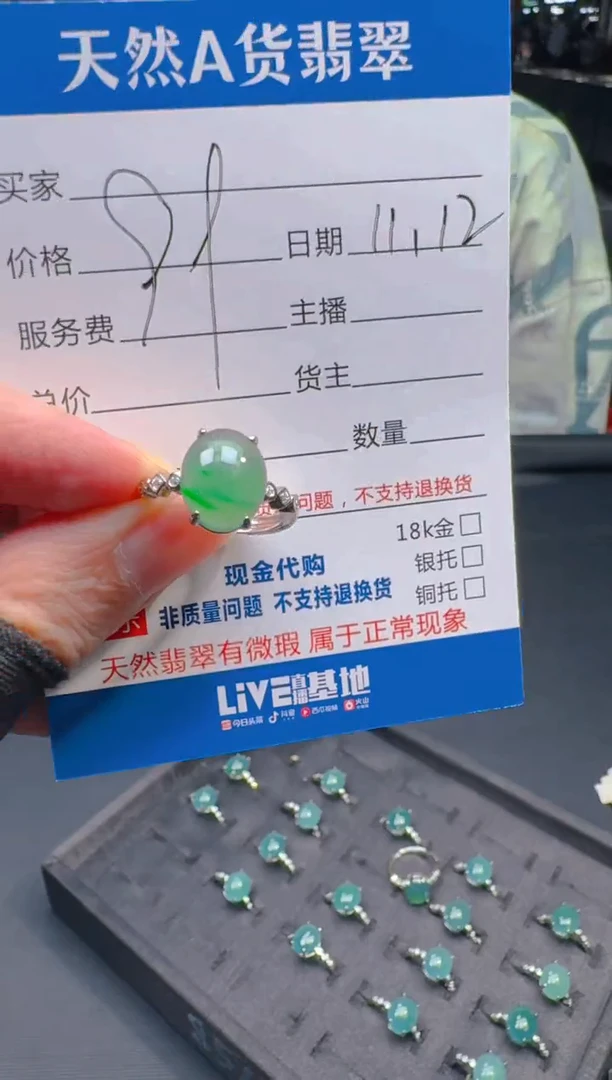 未镶嵌戒指翡翠0668346537多样性发货