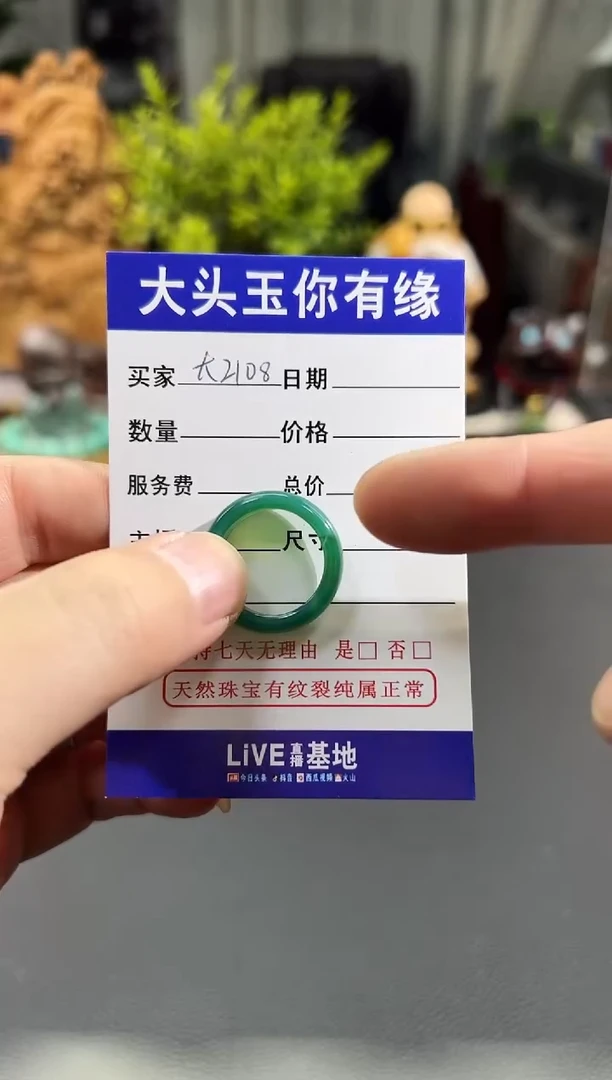 未镶嵌1玛瑙/玉髓扎**玛 大2108 多样性发货其一