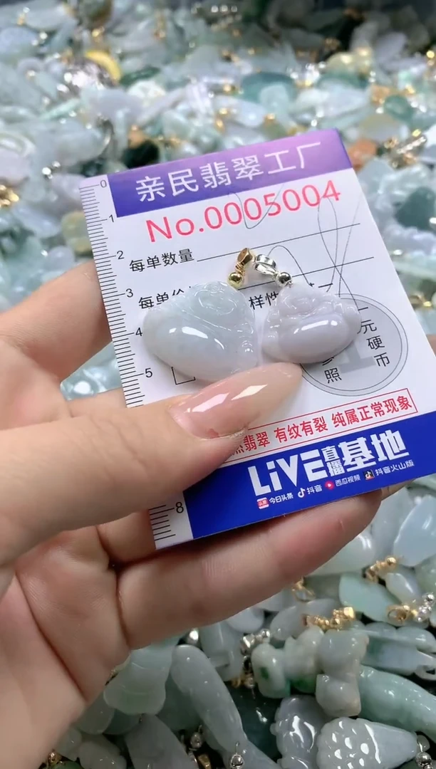 【闪购商品】翡翠吊坠(不含链)未镶嵌5004