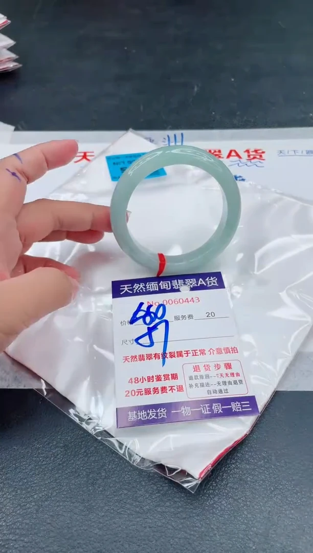 翡翠手镯未镶嵌680.00