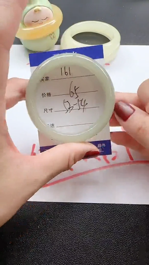 石英质玉手镯未镶嵌161+5354