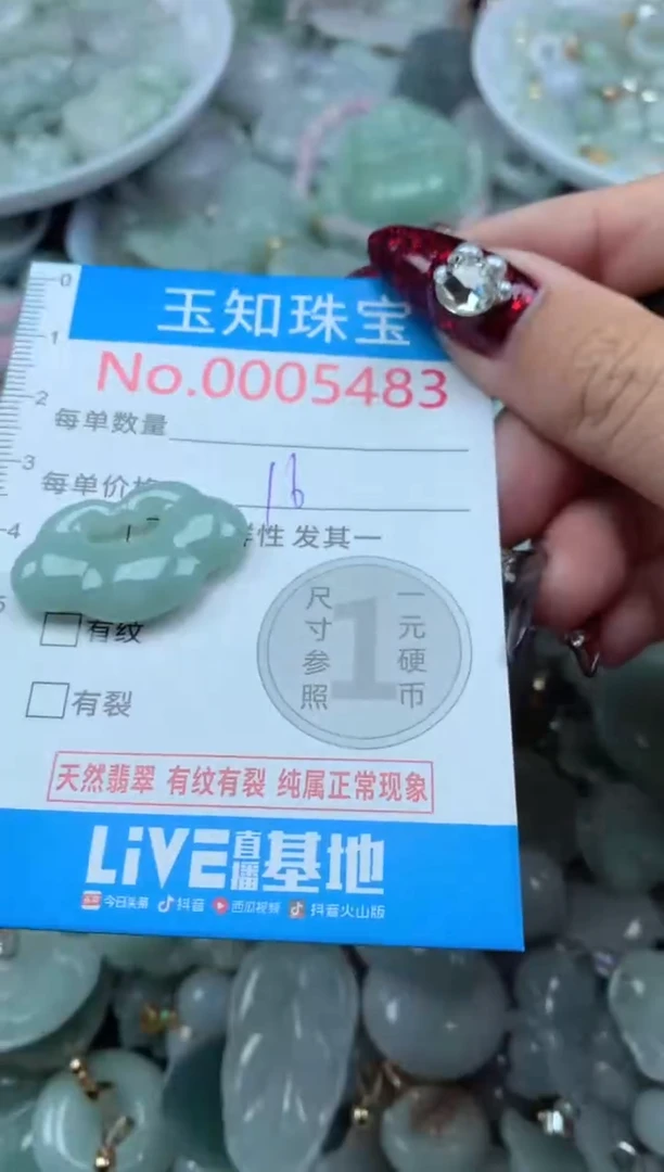 吊坠(不含链)未镶嵌翡翠5483