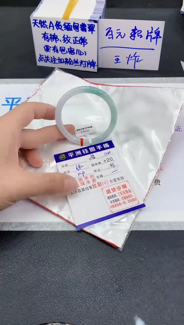 未镶嵌手镯翡翠°*崴1