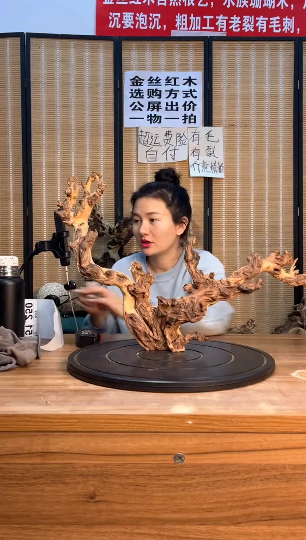 【闪购商品】木云南红河金丝红245