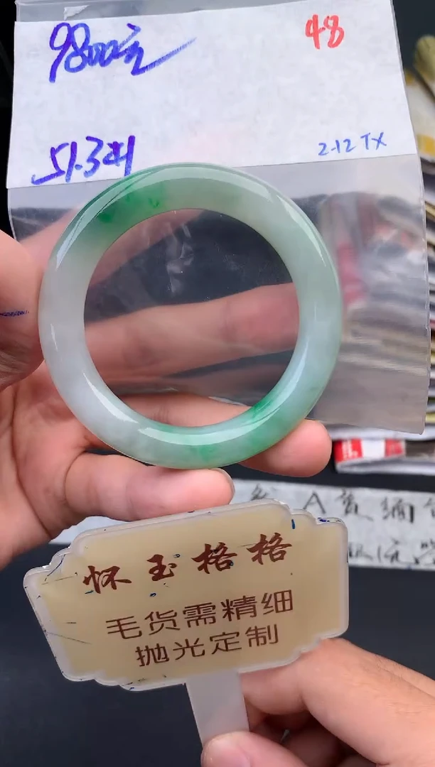 【闪购商品】定制翡翠未镶嵌毛货需精细抛光+48手镯1件+9800元