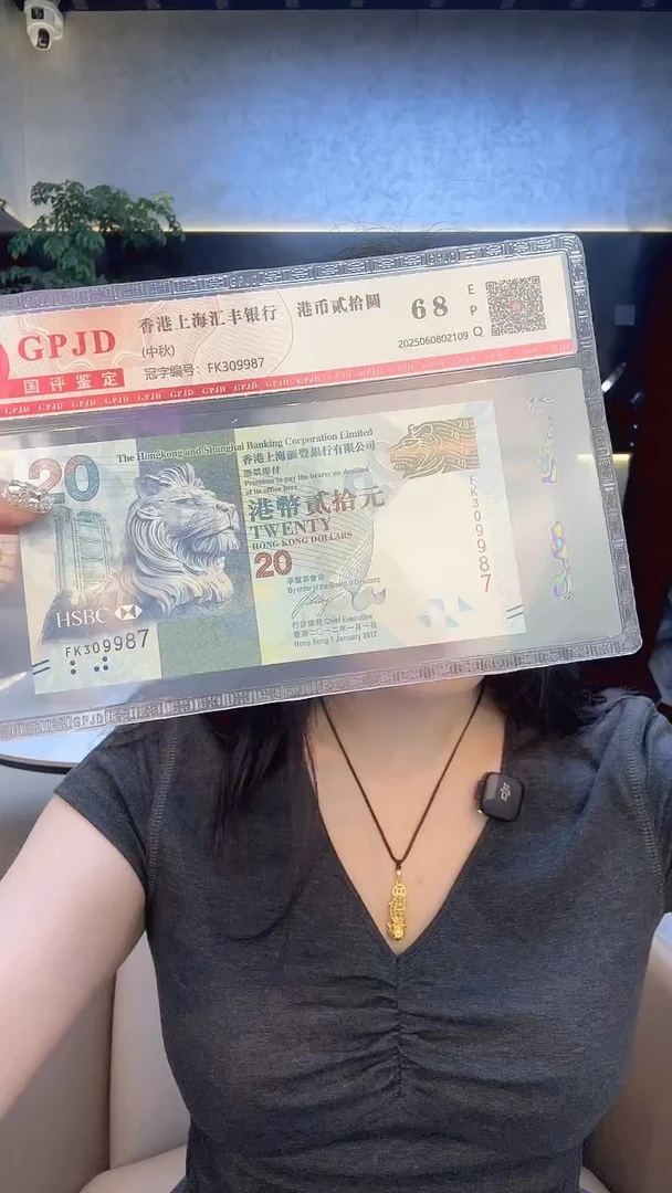 中秋钞单张直播福利