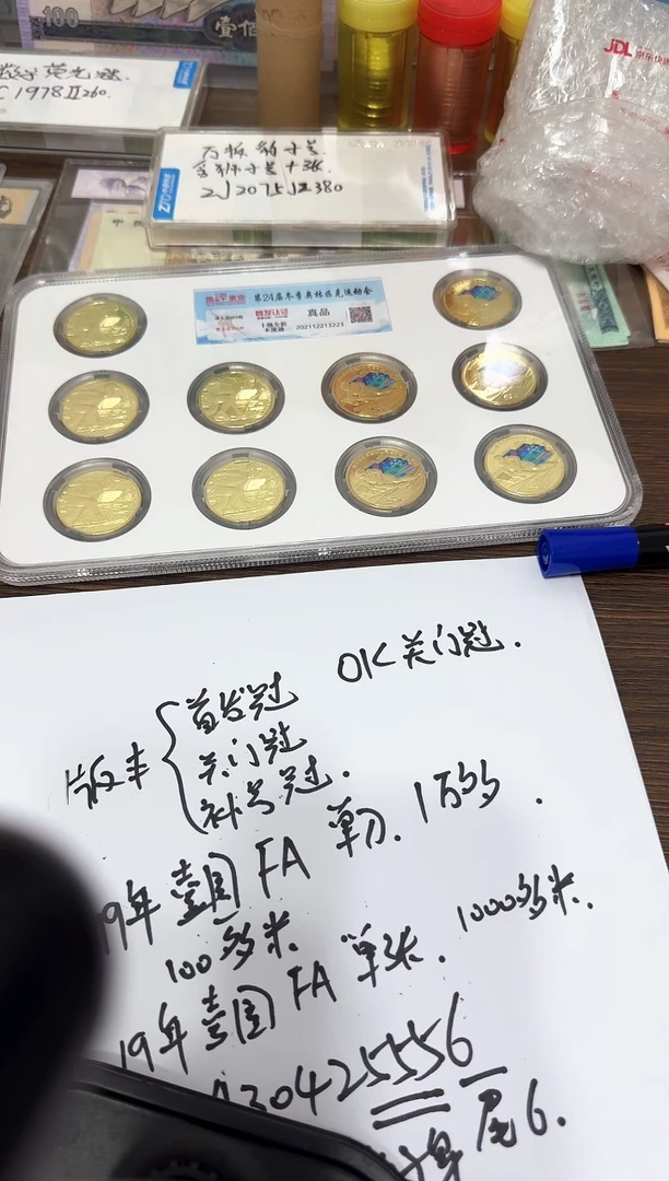 冬奥币