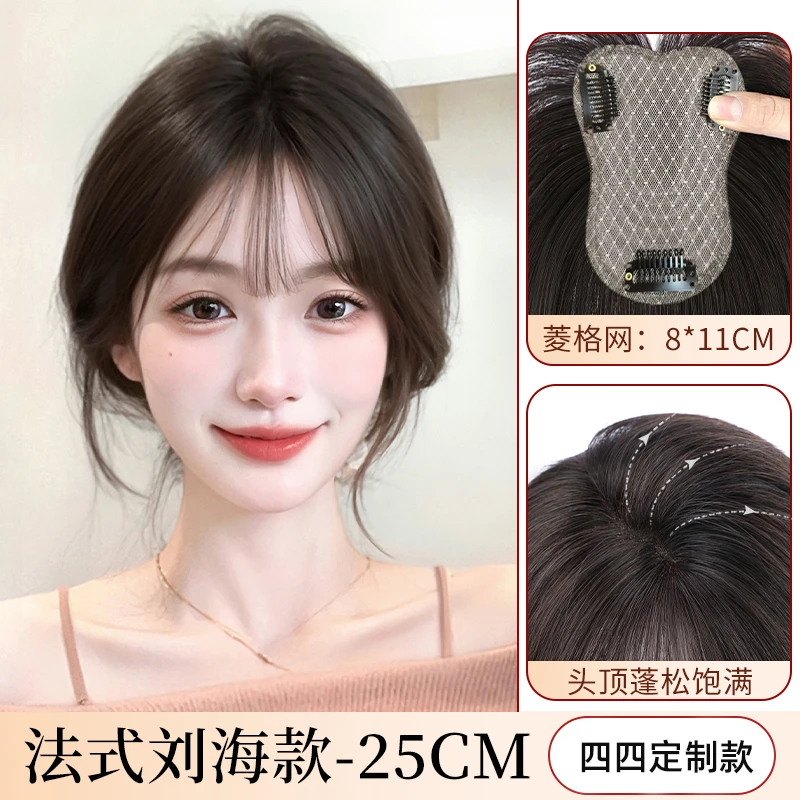 【小四四专属】上新满天星假发女八字法式刘海真发假发片蓬松隐形