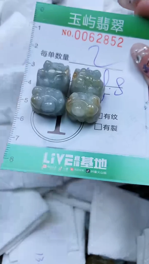 【闪购商品】翡翠颈饰未镶嵌闪购0062852