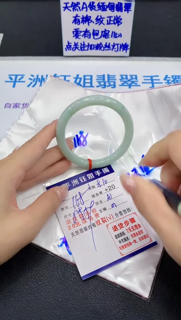 翡翠手镯未镶嵌1111
