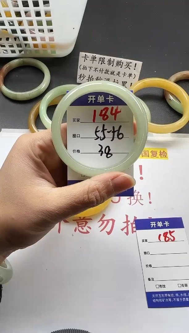 未镶嵌手镯石英质玉184