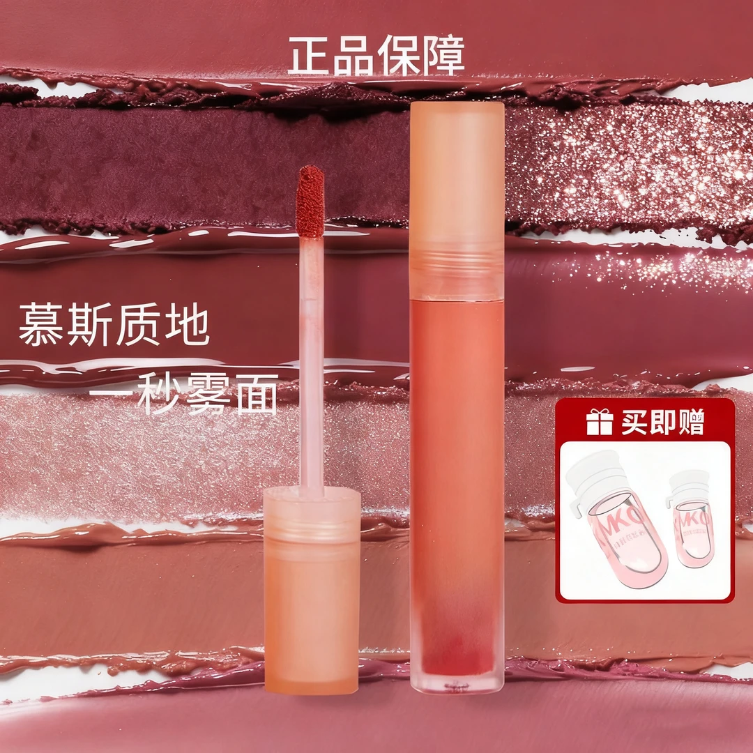 【拍1发3】PUOC慕斯唇泥哑光雾面口红唇釉温柔显色持久不拔干秋冬素