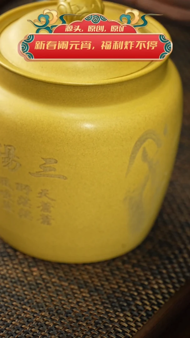 【闪购商品】紫砂茶杯非遗茶器-三阳开泰茶罐