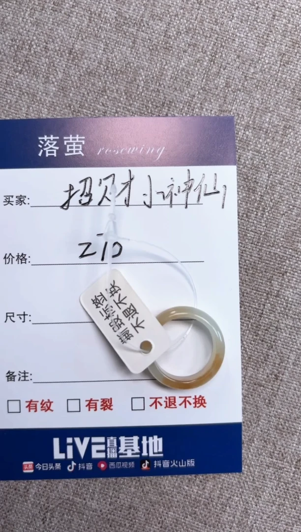 【闪购商品】和田玉（糖玉）戒指未镶嵌1